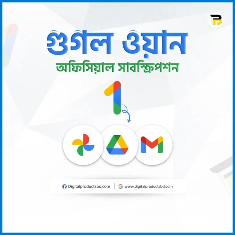 Google One